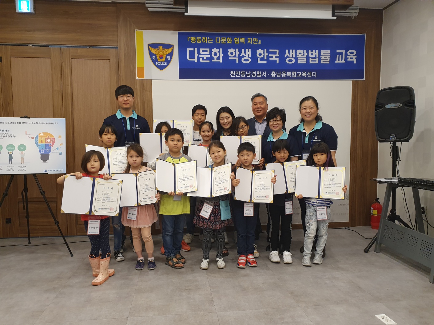 [다문화 학생 한국생활 법률 교육]