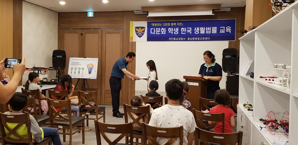 [다문화 학생 한국생활 법률 교육]