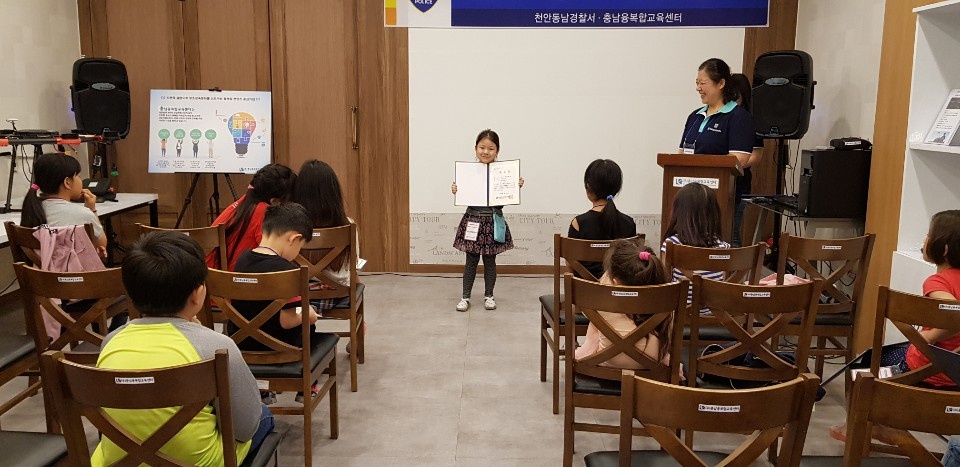 [다문화 학생 한국생활 법률 교육]