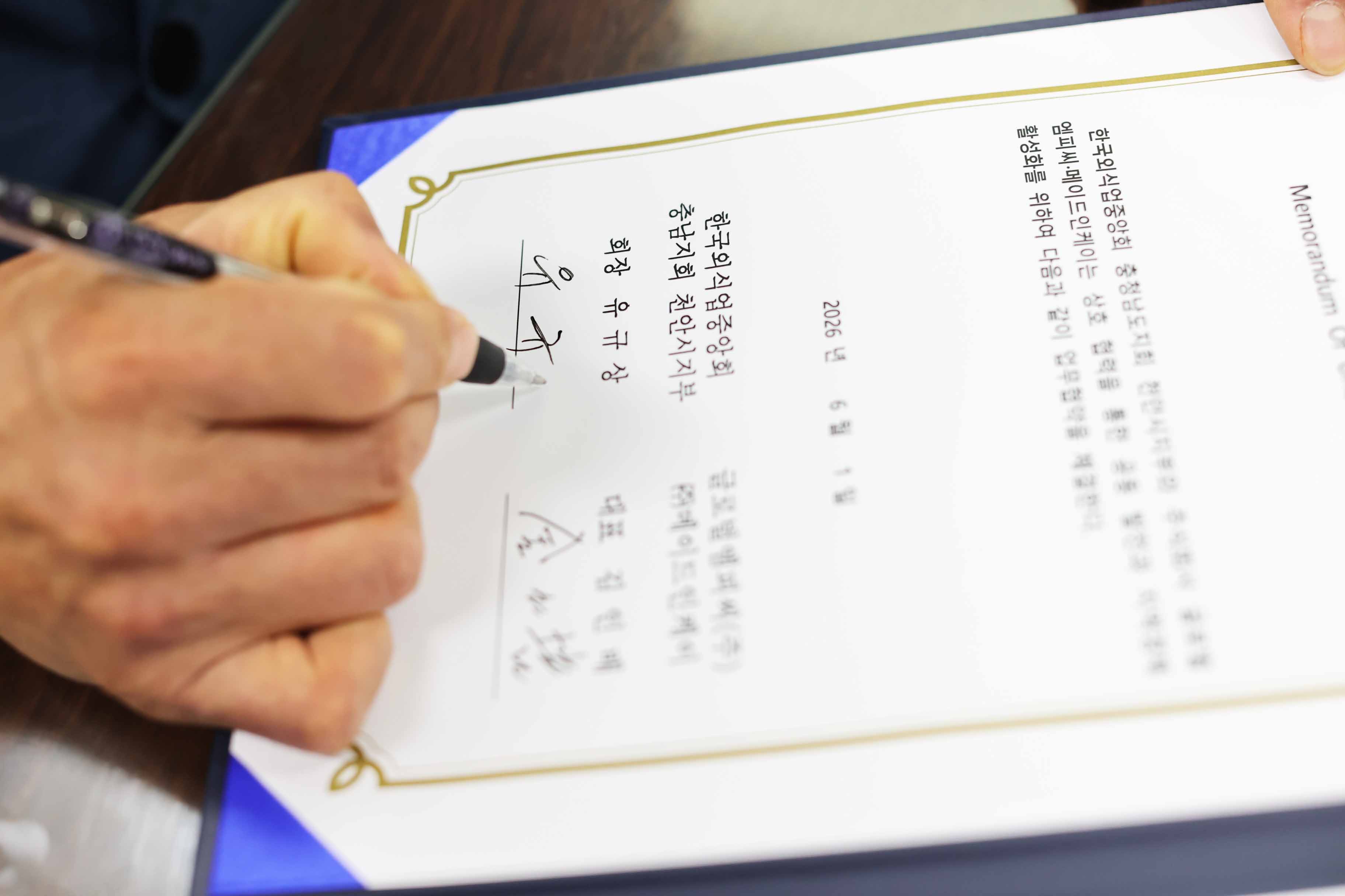 한국외식업중앙회 천안시지부 글로벌엠피씨(주) 메이드인케이허브 MOU